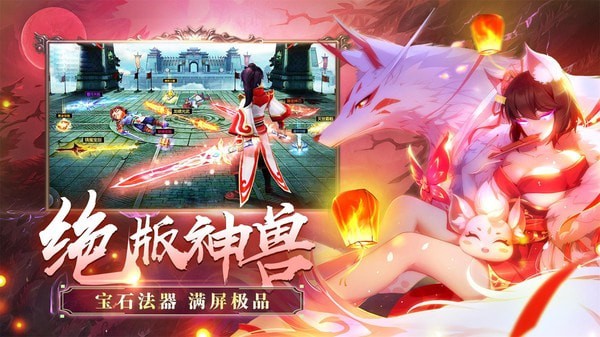 诸天大典