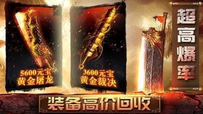 烈焰冲锋争霸