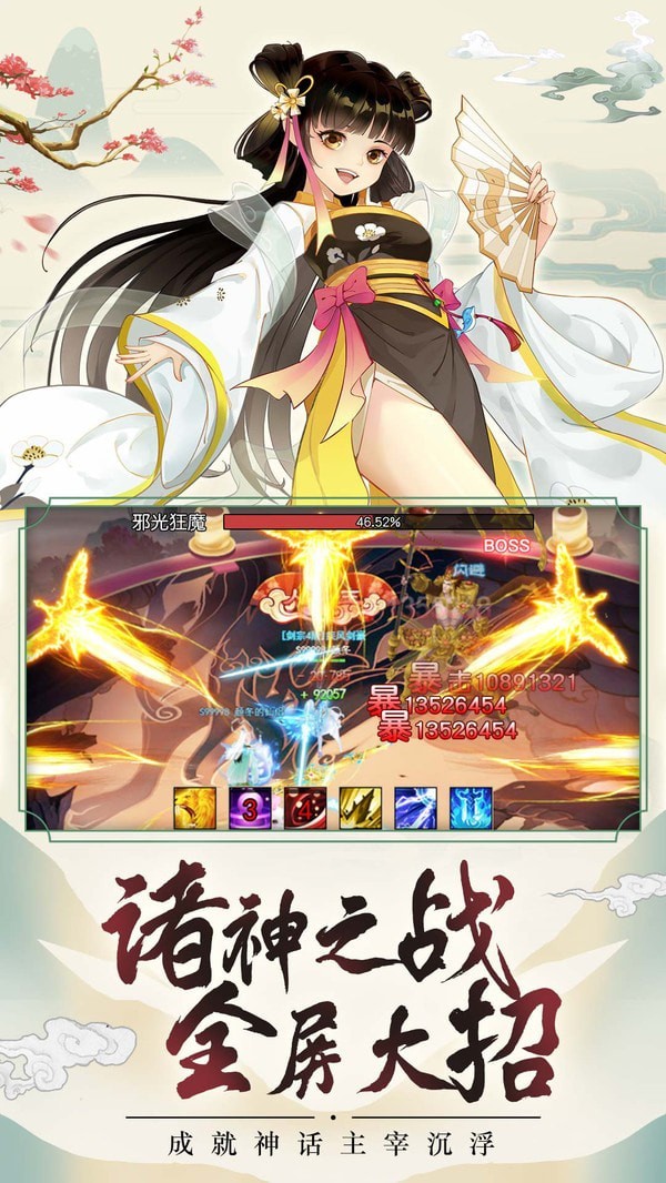 修仙隐杀