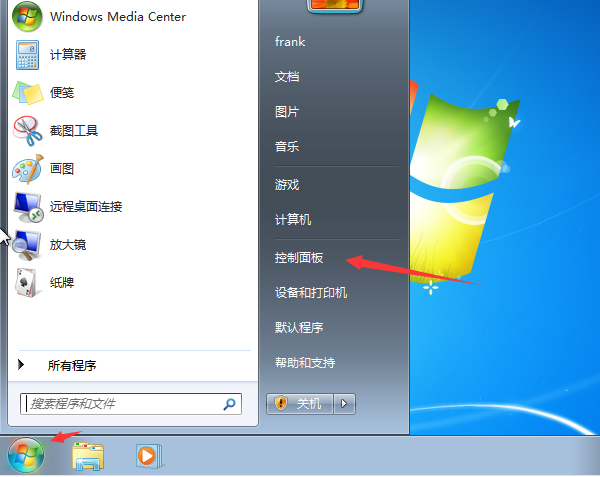 win7放大镜怎么开启怎么关闭