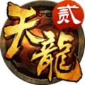 剑战天龙