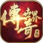 纯点卡传奇