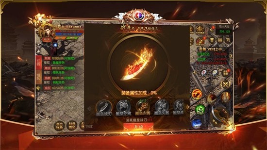 龙城传奇之破天