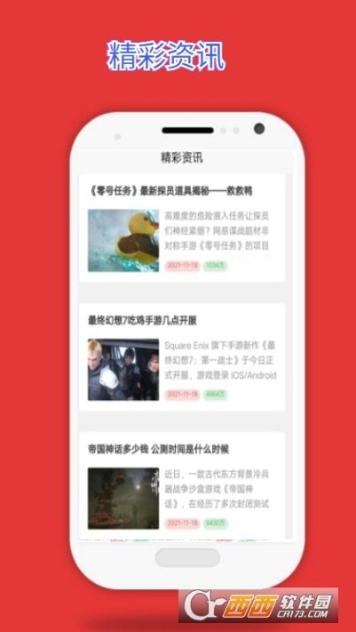橙橙攻略