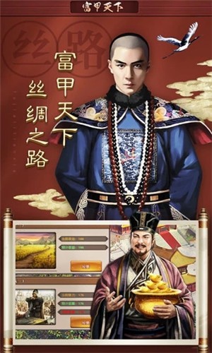 王者乾坤之挂机三国志