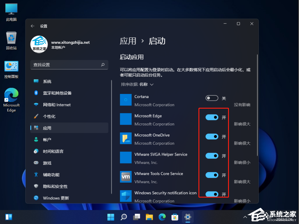 如何设置开机启动项？Win11设置开机启动项的技巧