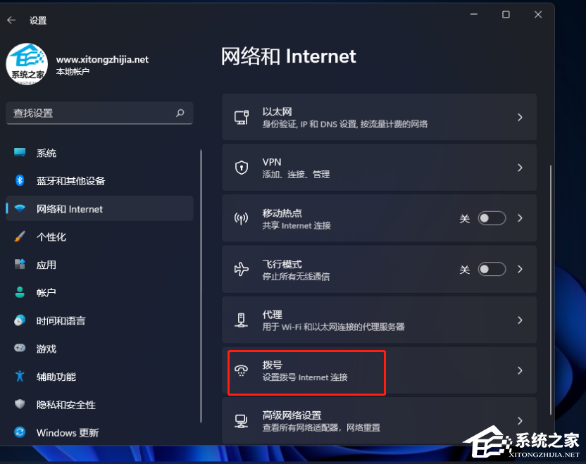 Win11网络共享中心在哪？Win11网络共享中心打开方法