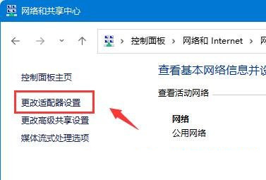 网卡速率有多少？Win11系统查看网卡速率的方法