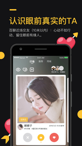 百聊