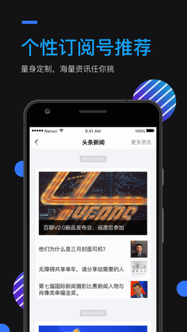 百聊