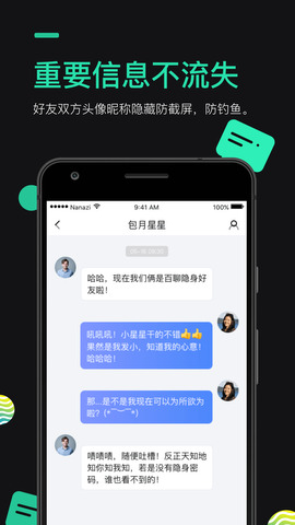百聊