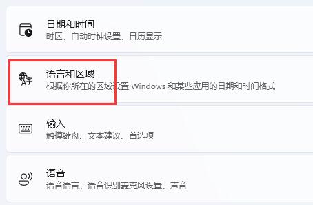 Win11只能打出字母怎么办？Win11只能打出字母的解决方法