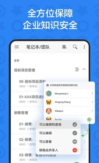 印象TEAMS
