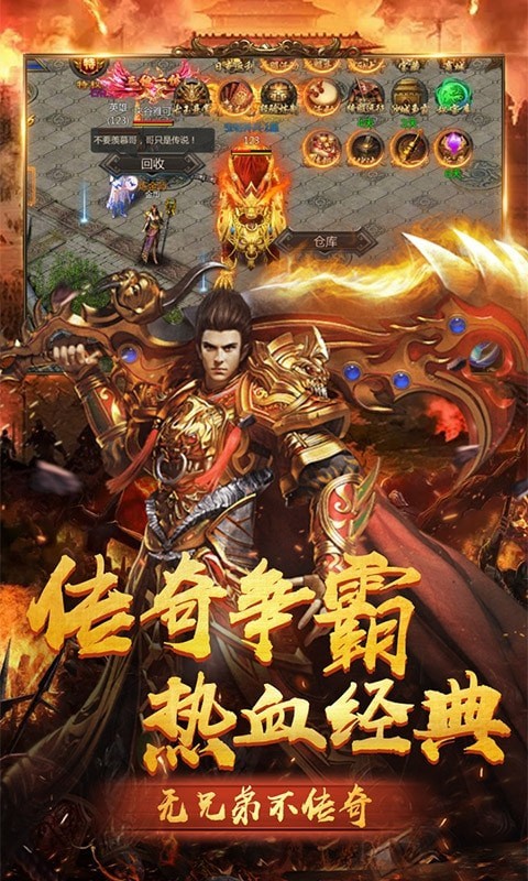 龙城传奇定制