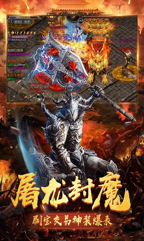 龙城传奇定制