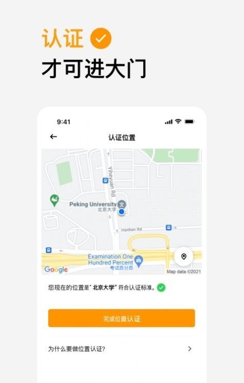 橙信市集