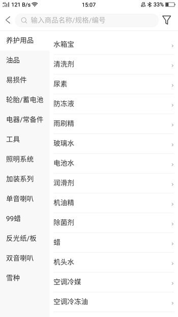 车车安乘配