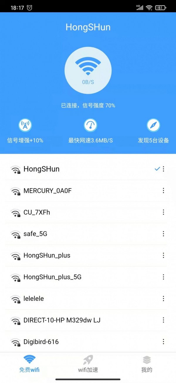 5G网络天使