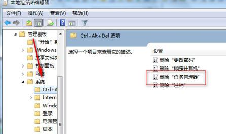 win7快捷键无法打开任务管理器怎么办(2)