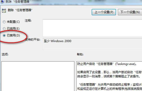 win7快捷键无法打开任务管理器怎么办(3)