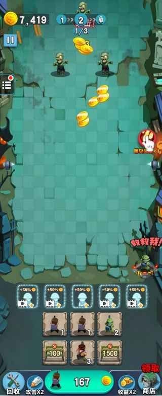 金币打爆僵尸