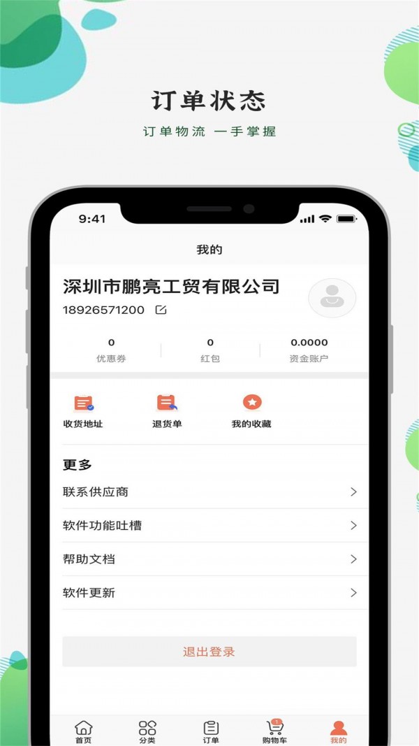 鹏亮工品