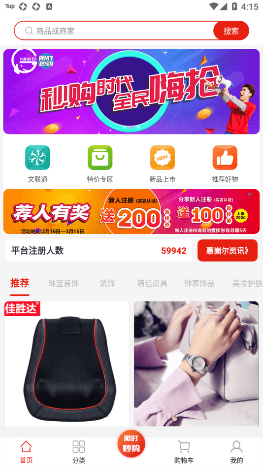惠崮尔