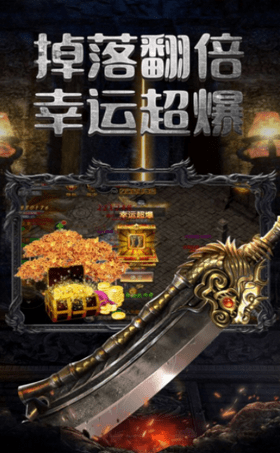 屠龙神火