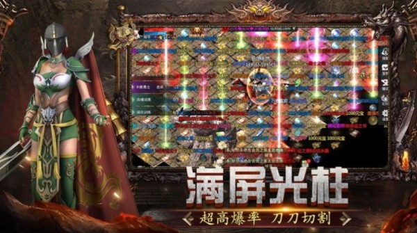 魔杖传奇