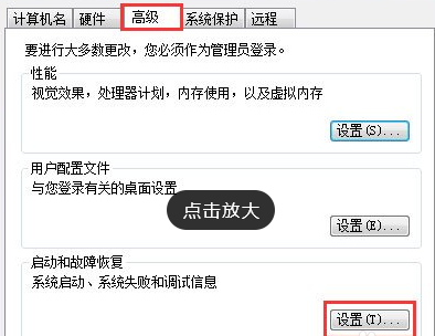 win7一关机就自动开机怎么办(5)