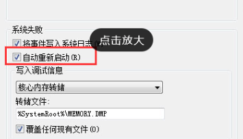 win7一关机就自动开机怎么办(6)