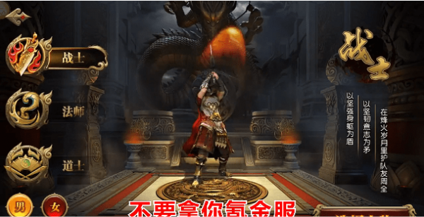 传奇3打宝