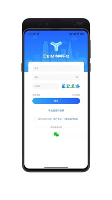 云BIM协同