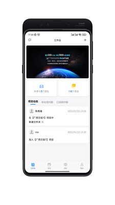 云BIM协同