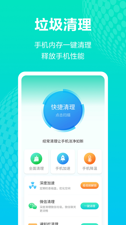 全能WiFi王