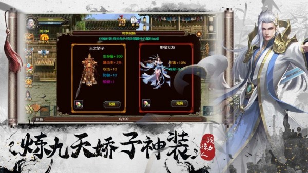 侠客传说