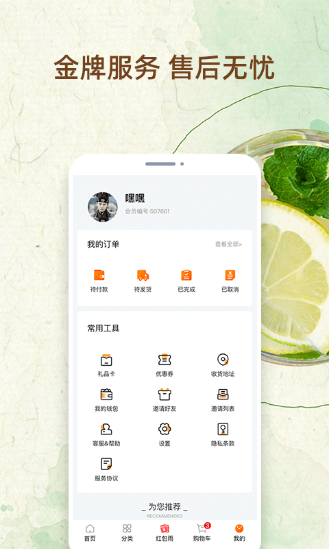 鲜果市场