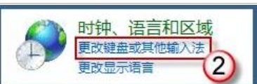 win7语言栏不见了且切换不了中文怎么办(2)