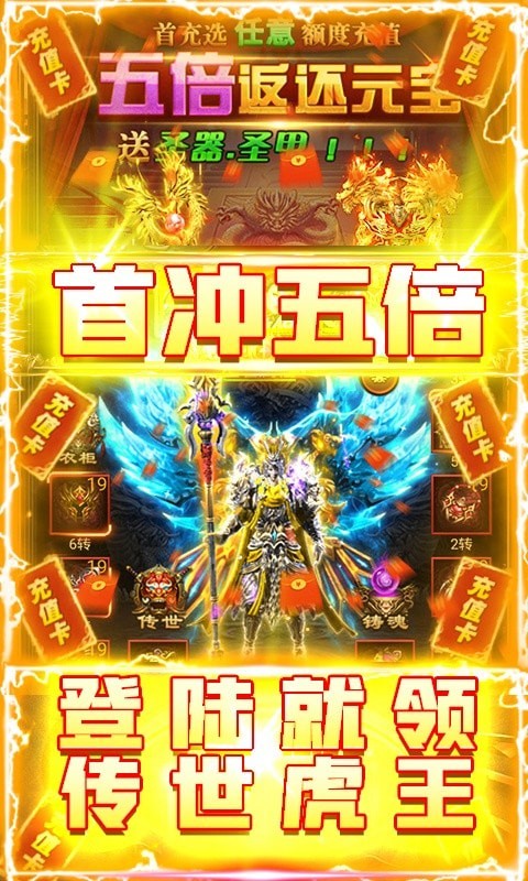 畅玩嘟嘟传奇