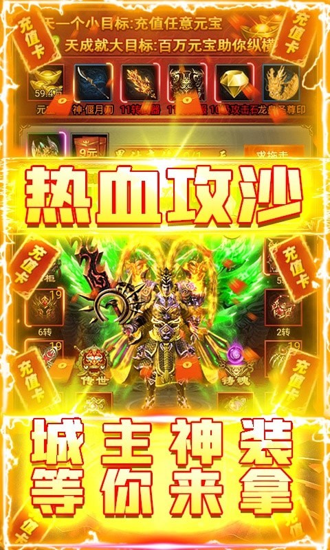 畅玩嘟嘟传奇