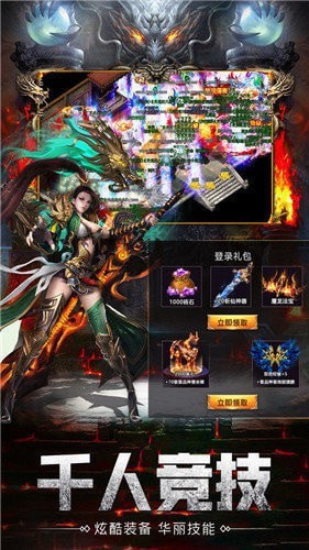 元素合击传奇