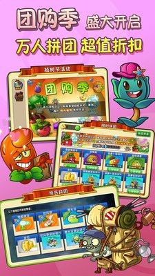 躺平植物战僵尸