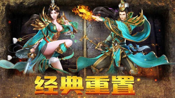 烈焰战天传奇