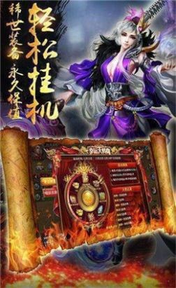新版传奇之斩龙霸业