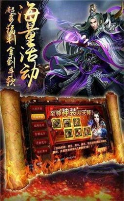 新版传奇之斩龙霸业