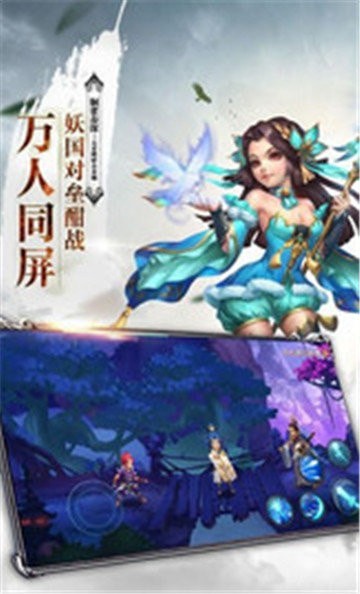 搜仙大陆