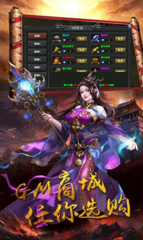 天宇乱世神器