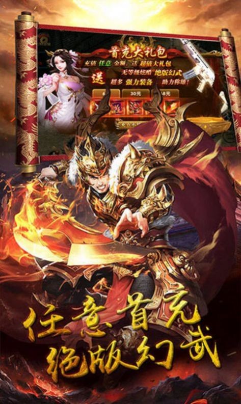 天宇乱世神器
