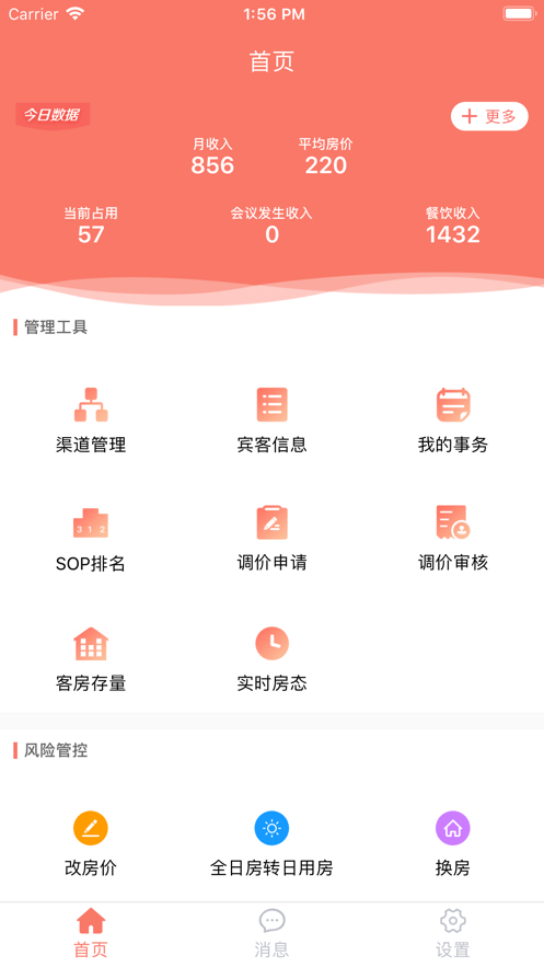 西软掌讯通
