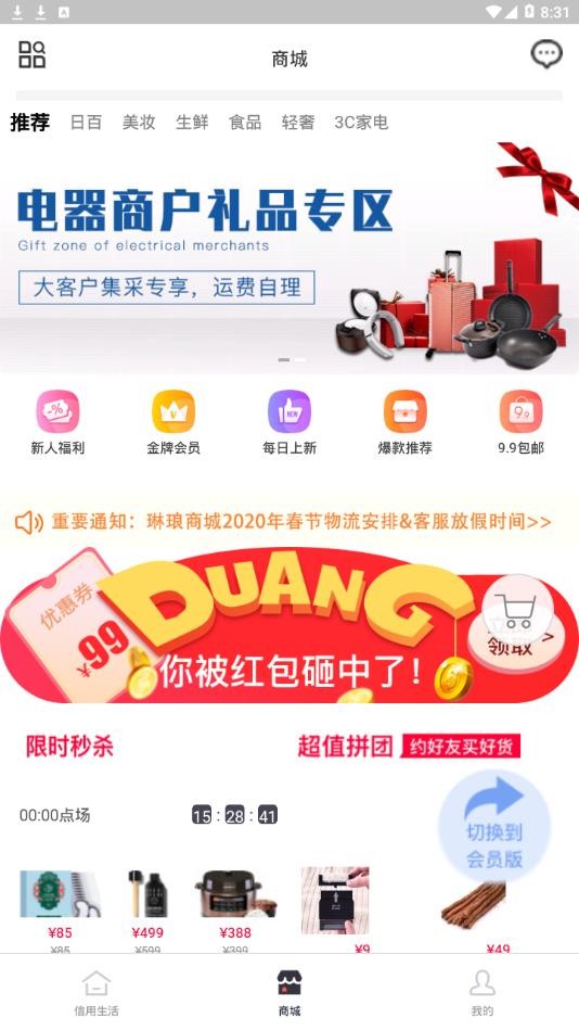琳琅慧